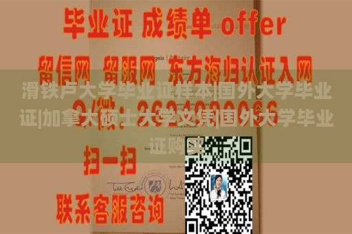 滑铁卢大学毕业证样本|国外大学毕业证|加拿大硕士大学文凭|国外大学毕业证购买