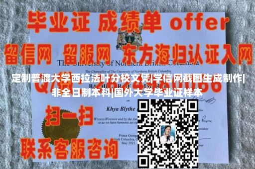 定制新加坡国立大学文凭|国外学历买卖网站|新加坡硕士大学毕业证|成绩单购买